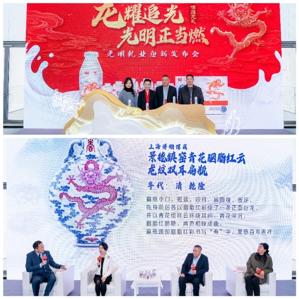 上博东馆开发布会跳“科目三”的龙上泛亚电竞包装光明乳业新年正当燃(图5)