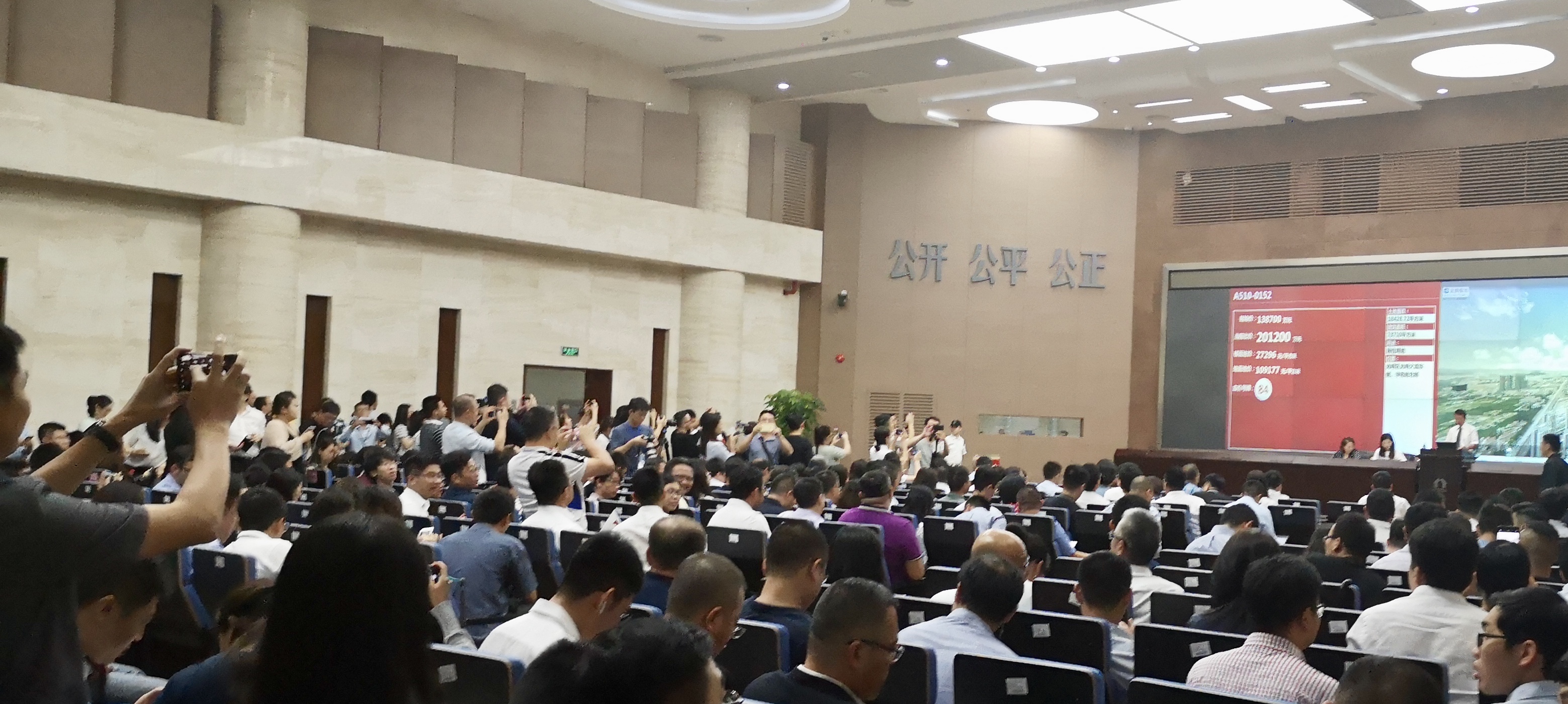 直击深圳史上最大规模土地拍卖：80家房企报名抢地 暴雨当