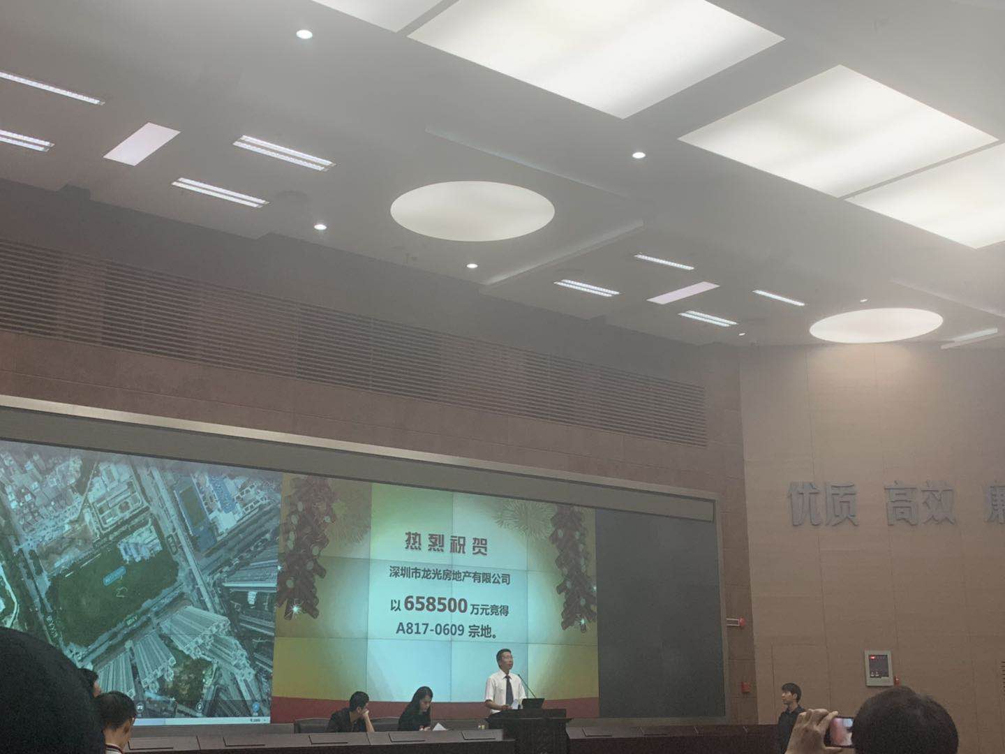 直击深圳史上最大规模土地拍卖：80家房企报名抢地 暴雨当