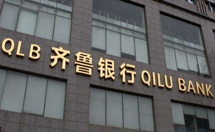 齐鲁银行首次更新招股书 证券投资规模难压降