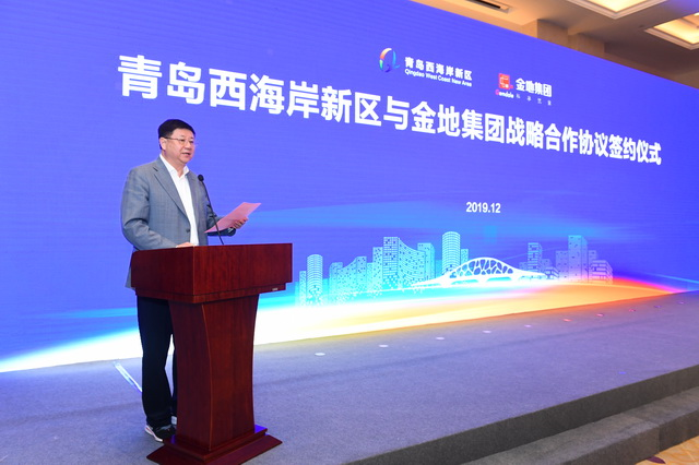 联手青岛西海岸,金地再谱产业新篇