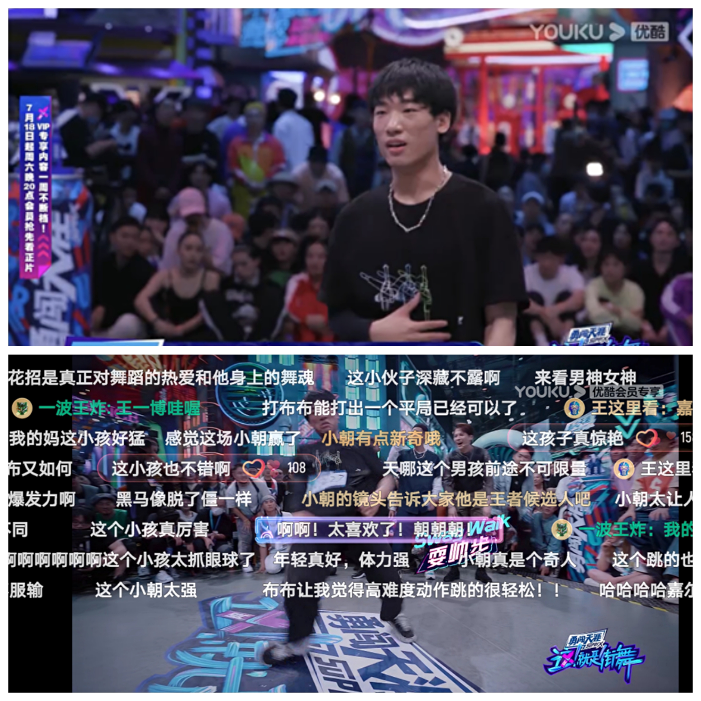 优酷《街舞3》开启下半年综艺"开门红",生态联动引领年轻潮流正能量