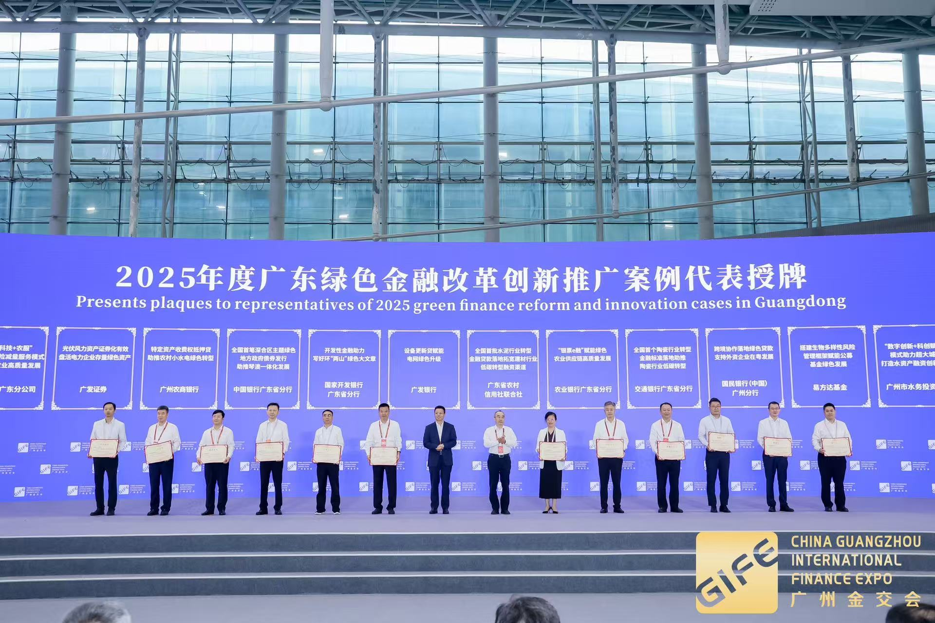 向“新”而行，以“新”提质中国银行精彩亮相第十四届中国（广州）国际金融交易•博览会