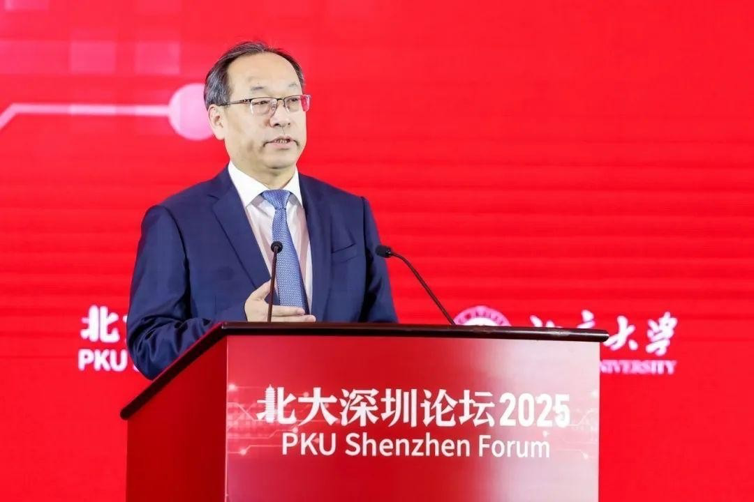 聚焦“改革”与“创新” 北大深圳论坛2025举行