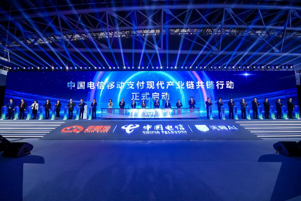AI赋能 共筑数字新生态 中国电信2024数字科技生态大会圆满举办