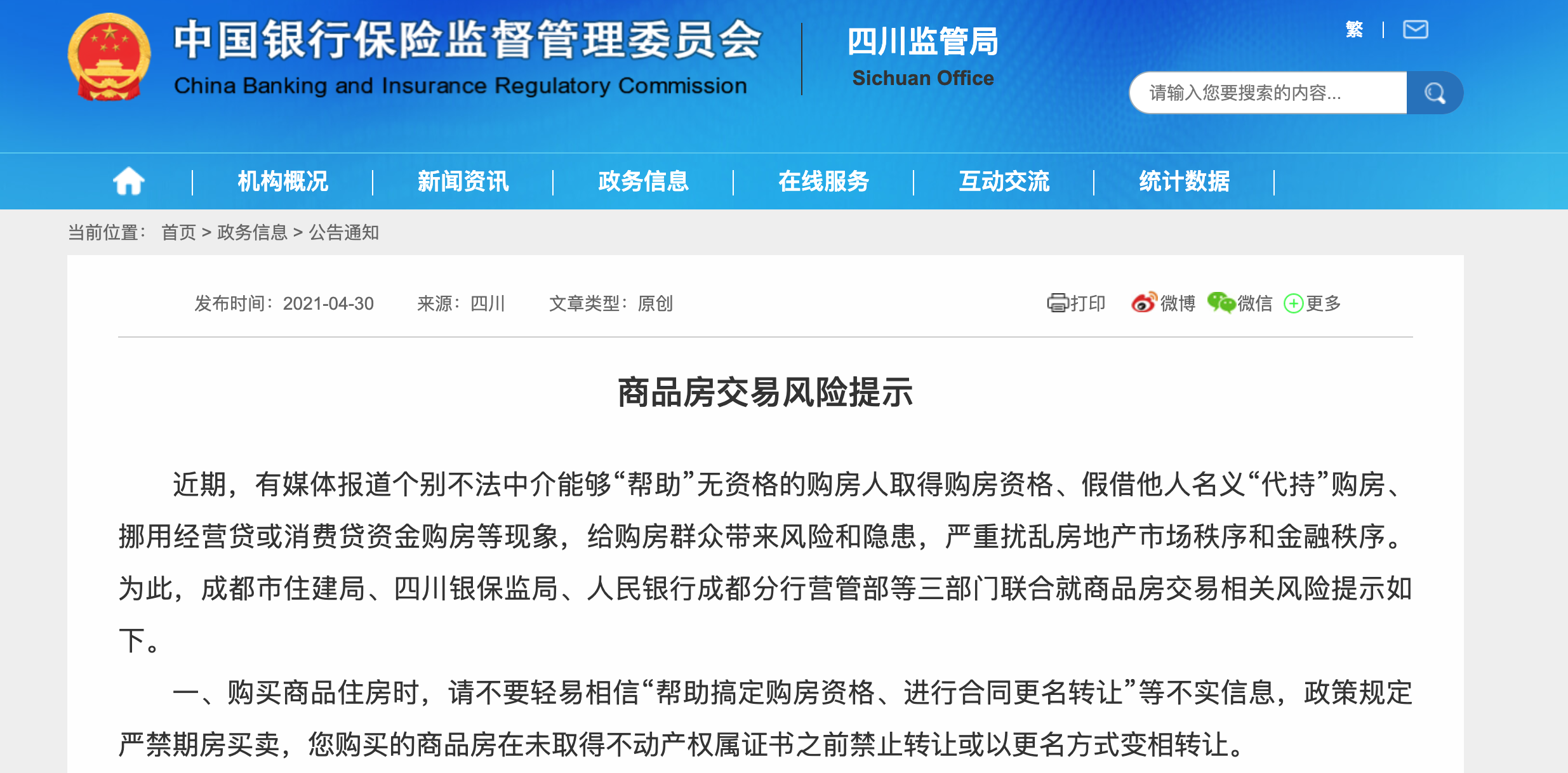 微信图片_20210508163731.png