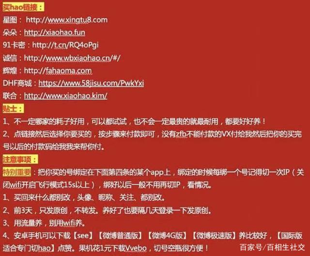 某明星饭圈内部进行控评绑号的教程.jpg