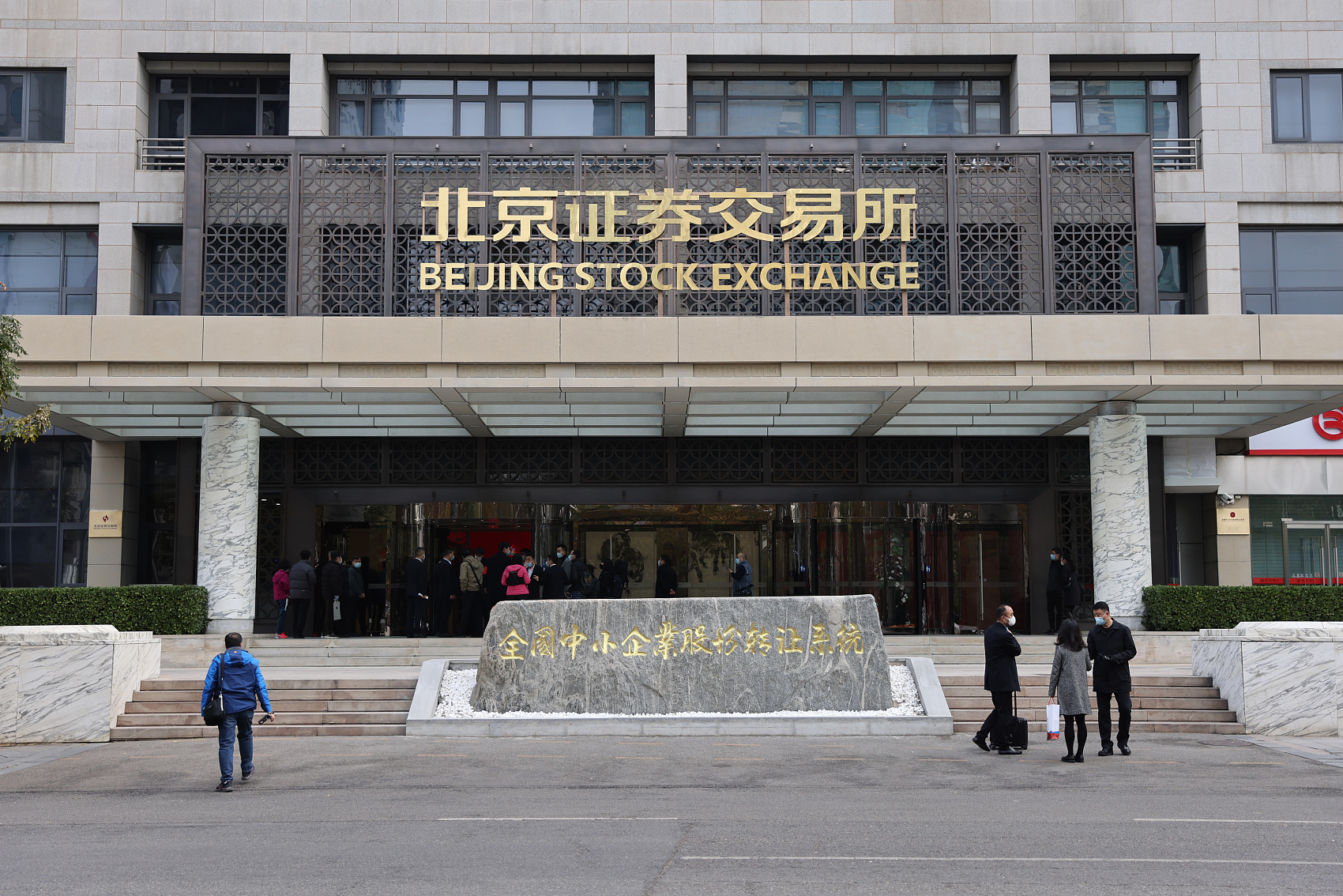 2021年11月15日上午，北京证券交易所举行揭牌暨开市仪式。.jpg