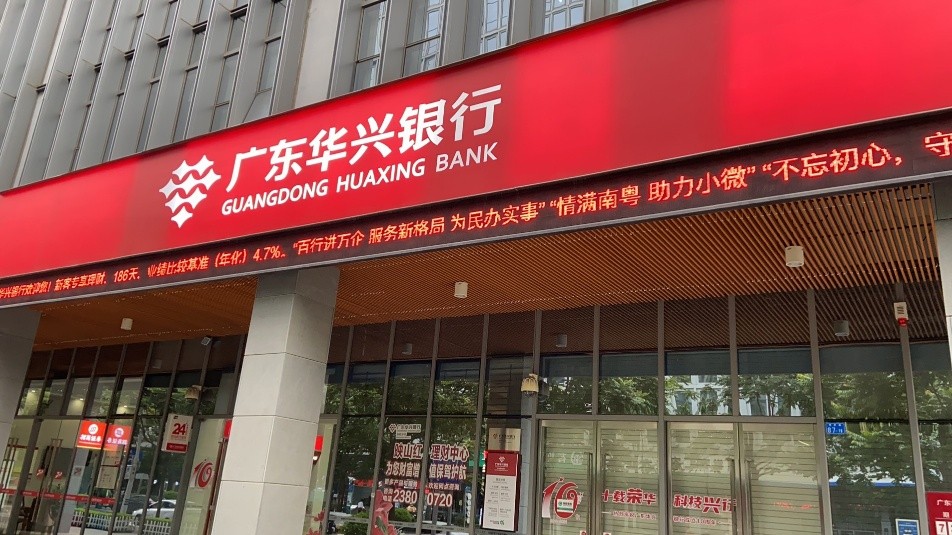 以服务实体为主线积极践行社会责任广东华兴银行深圳分行助力小微企业