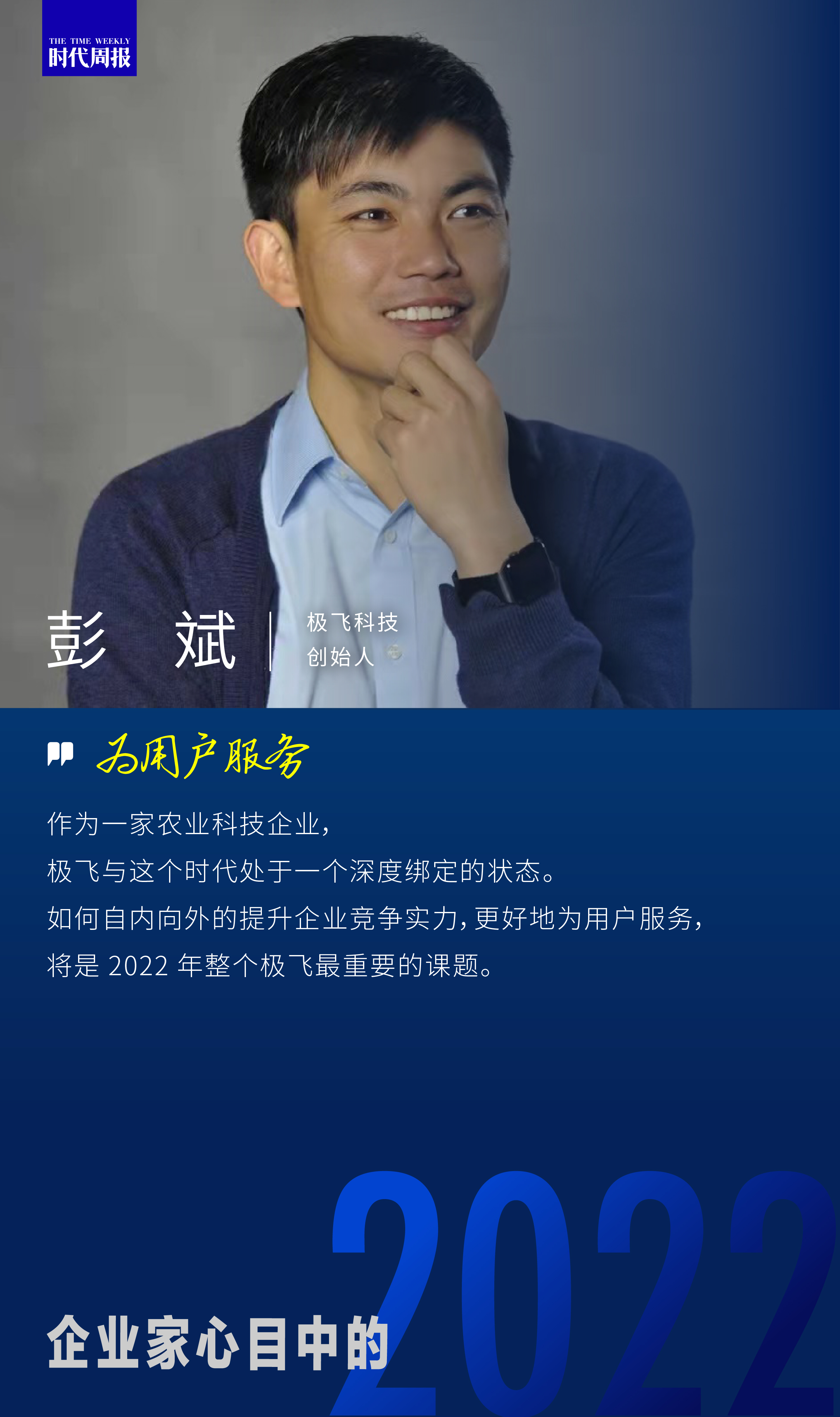 /timeweekly/uploads/image/2022/0127/1643251197354386/微信图片_20220127101414.jpg 微信图片_20220127101414.jpg