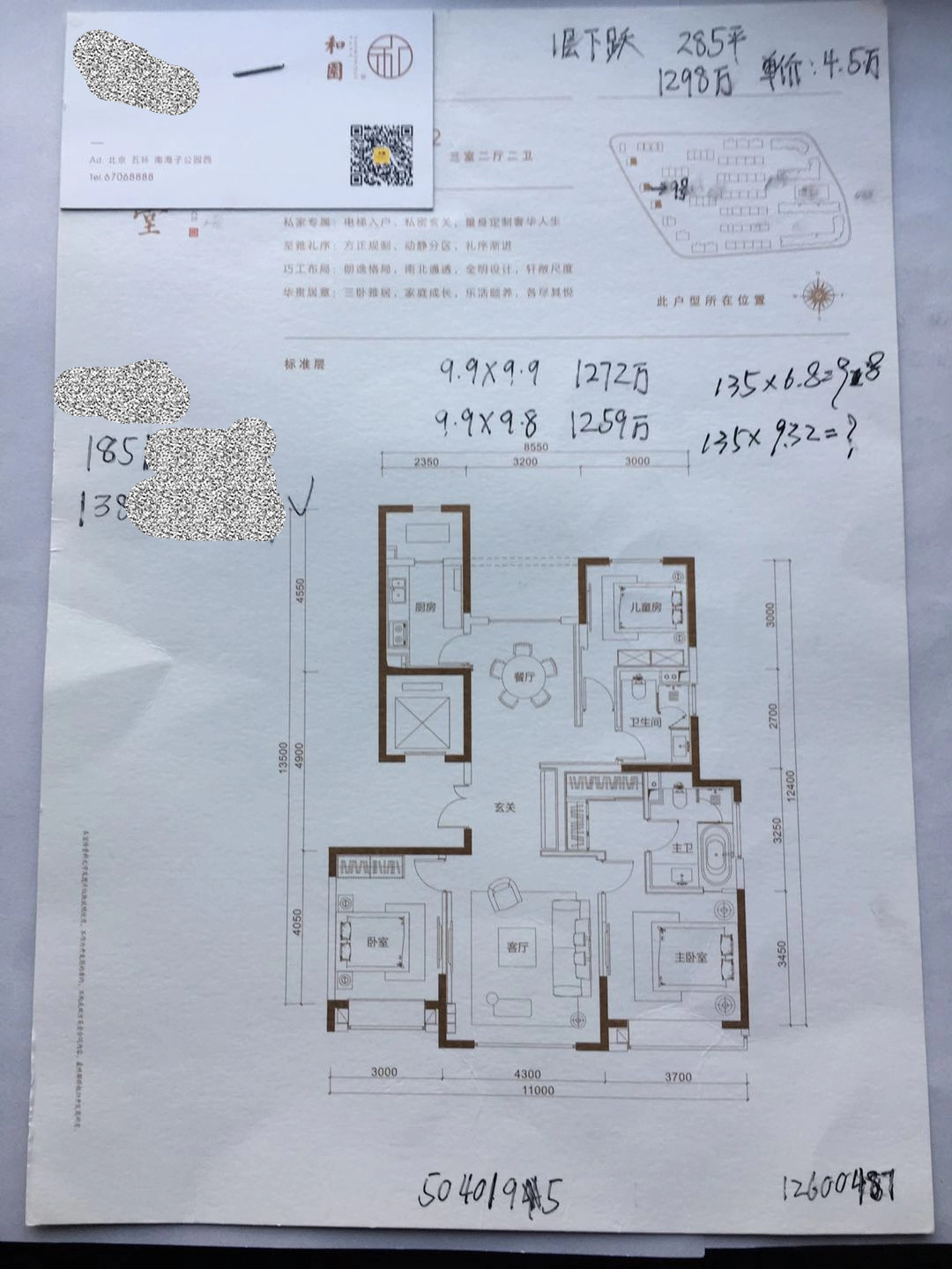 /timeweekly/uploads/image/2022/0316/1647412413810785/图片1--宣传资料.jpg 图片1--宣传资料.jpg