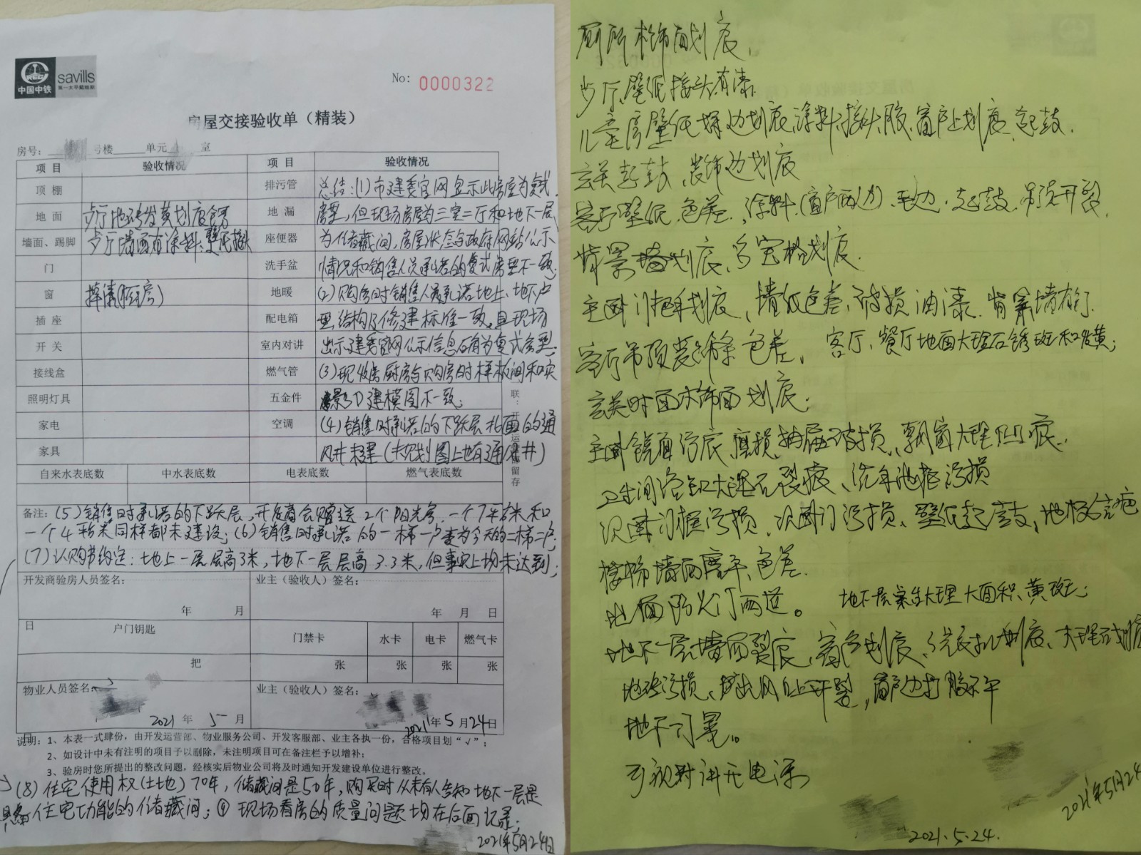 /timeweekly/uploads/image/2022/0316/1647413263124233/图片10--精装房房屋交接验收单.jpg 图片10--精装房房屋交接验收单.jpg