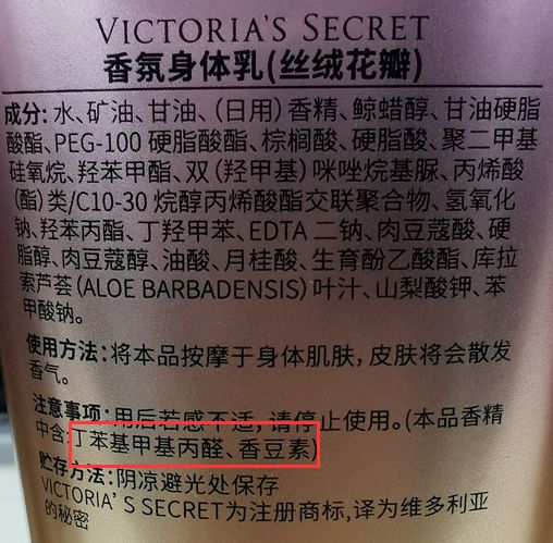 olay身体乳成分表图片