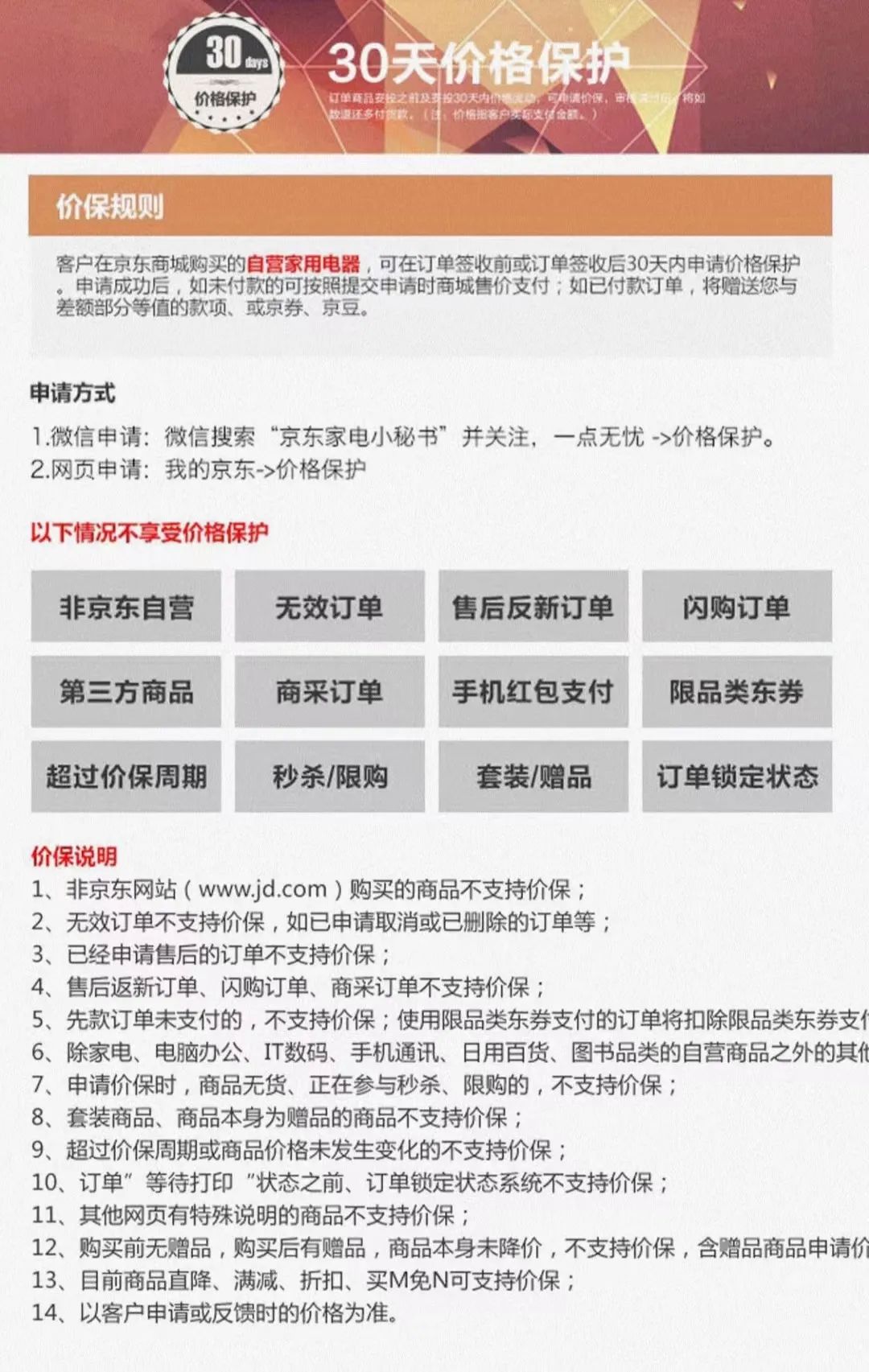 “618”买东西真的便宜了吗？美的多款家电先涨价后打折，实际到手价与促销前无差，消费者反被“薅羊毛”